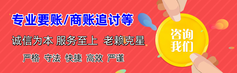 南沙讨债公司